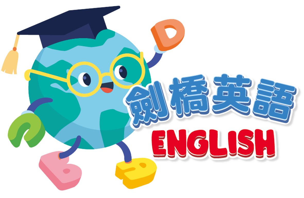 劍橋英語課程